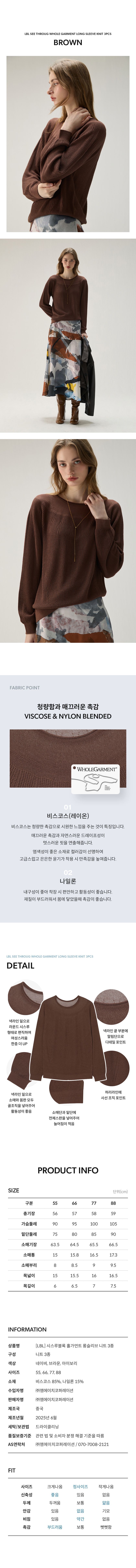 ○(런칭가 89,900원)시스루블록 홀가먼트 롱슬리브 니트3종